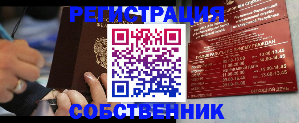временная регистрация адрес в Сафоново