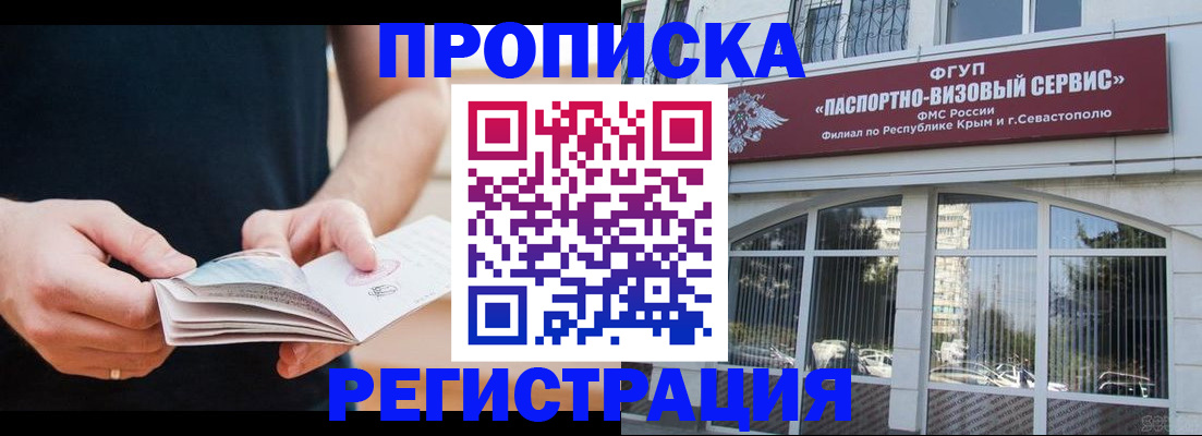 временная регистрация адрес в Сафоново