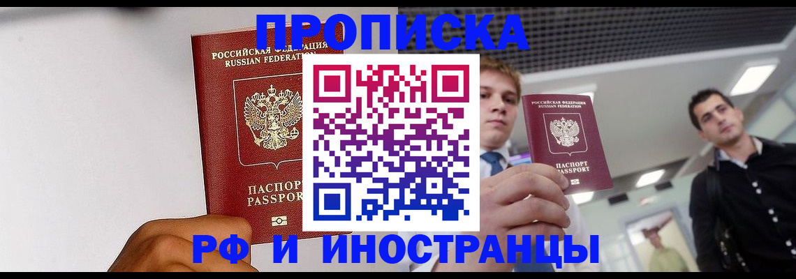 временная регистрация для всех в Сафоново