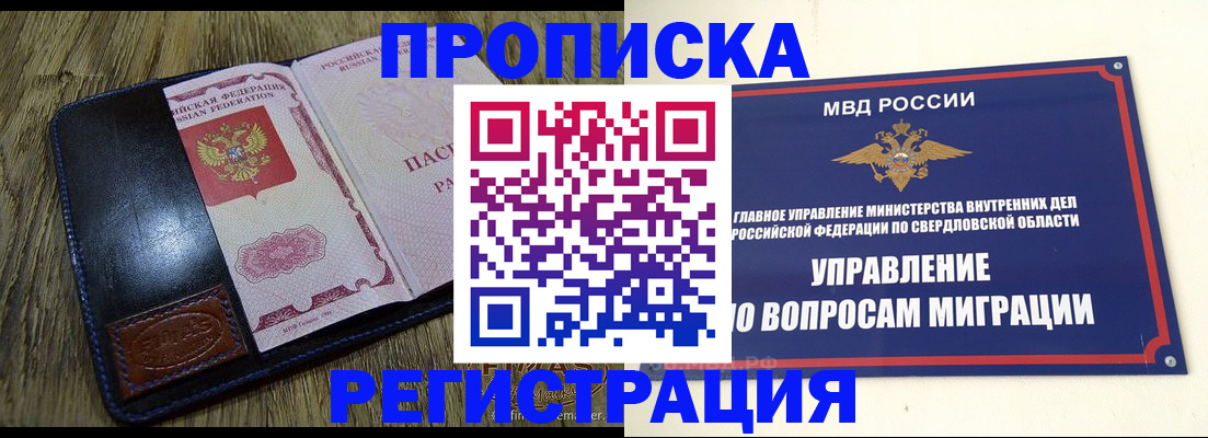прописка для военкомата в Сафоново